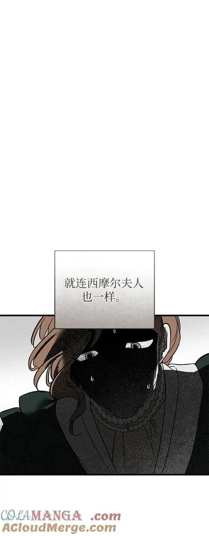 漫画《憎恨我的丈夫失忆了》第53话第13张图