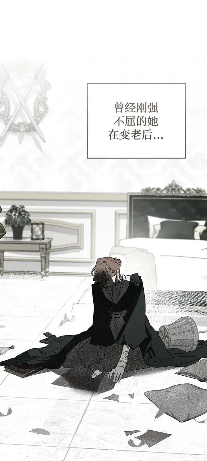 漫画《憎恨我的丈夫失忆了》第53话第14张图