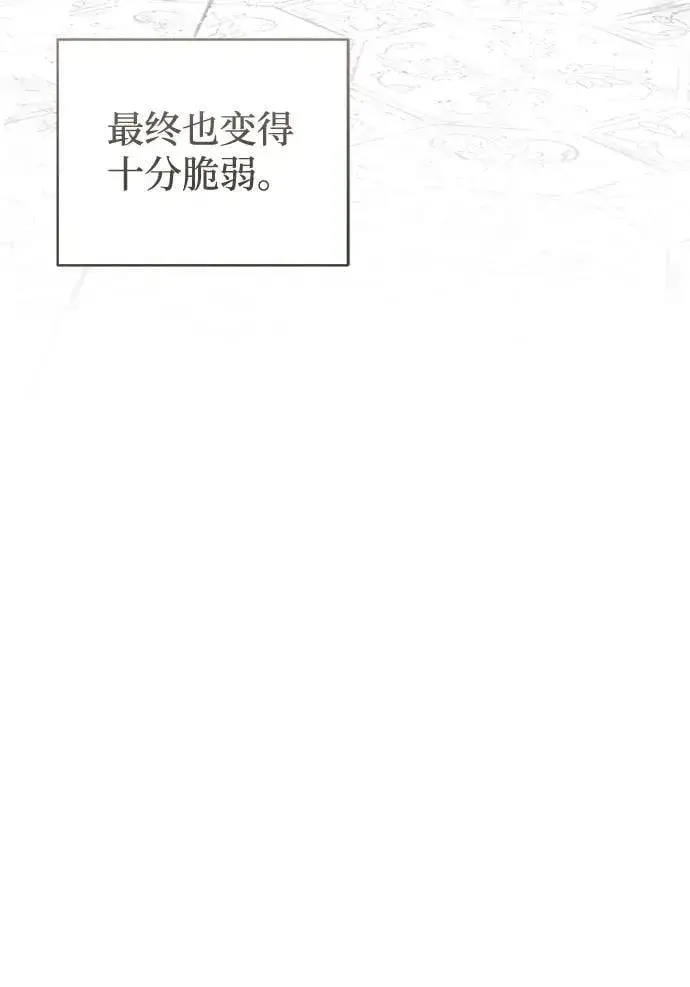 漫画《憎恨我的丈夫失忆了》第53话第15张图