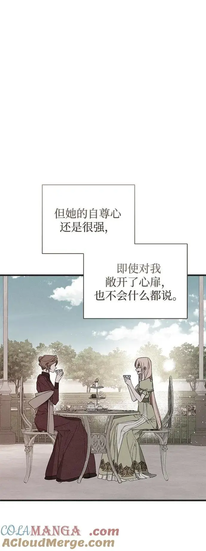 漫画《憎恨我的丈夫失忆了》第53话第16张图
