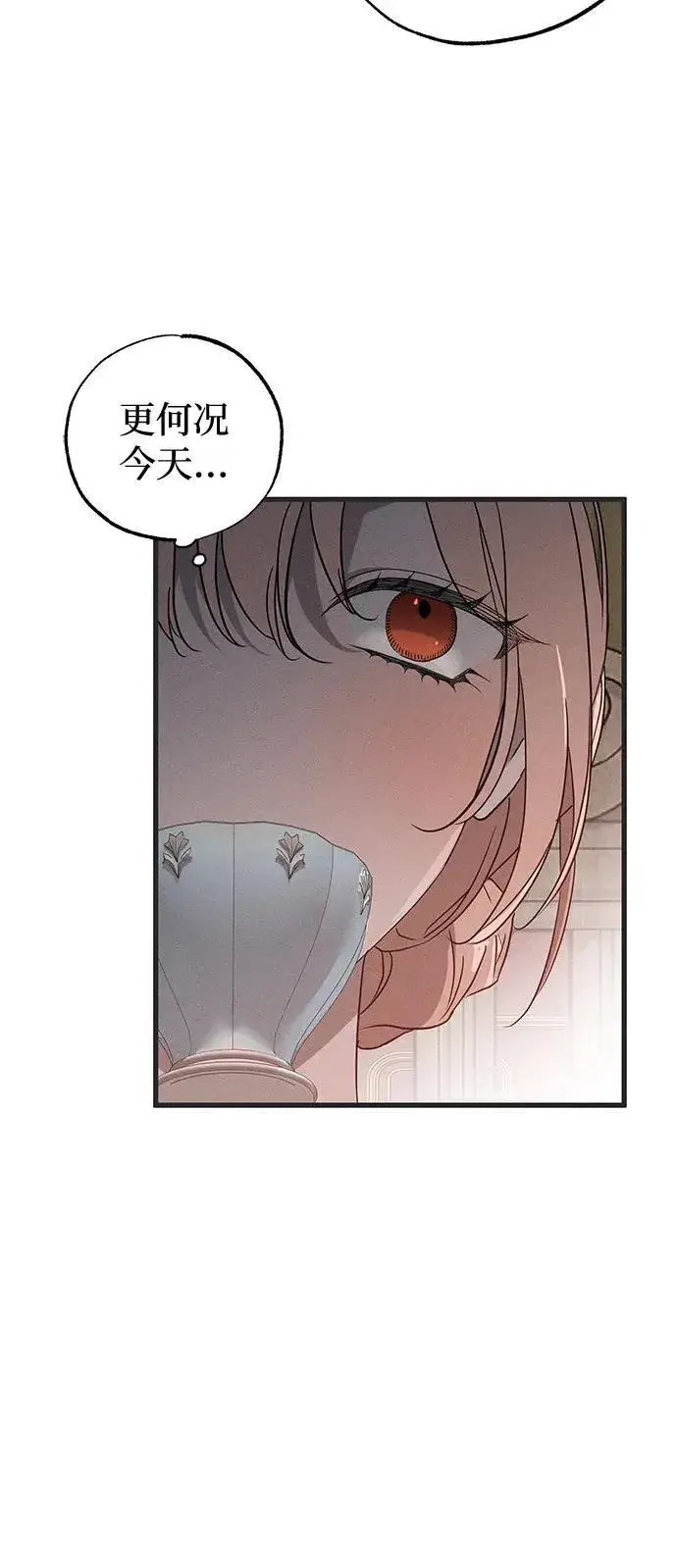 漫画《憎恨我的丈夫失忆了》第53话第18张图