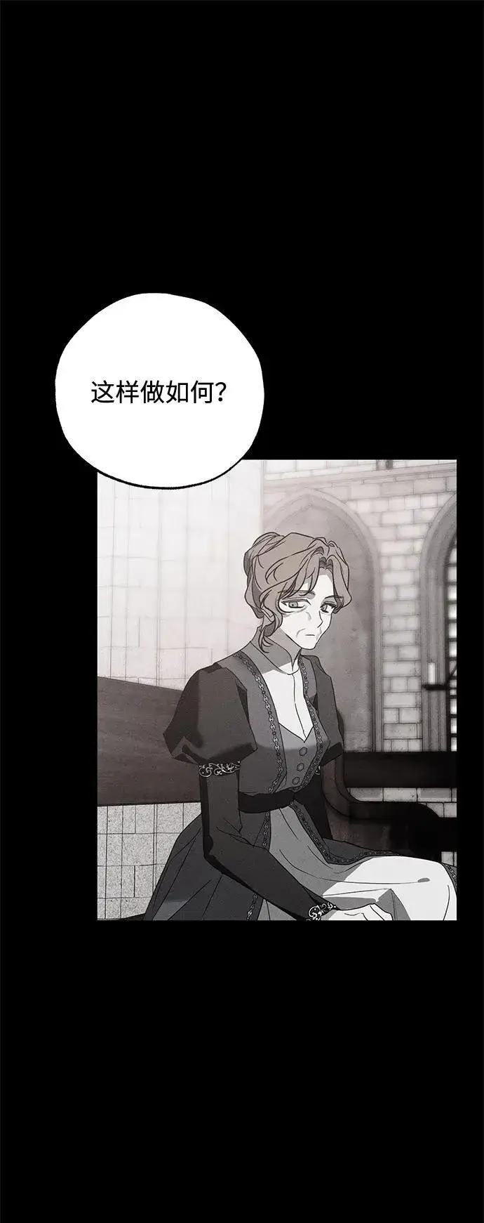 漫画《憎恨我的丈夫失忆了》第53话第23张图