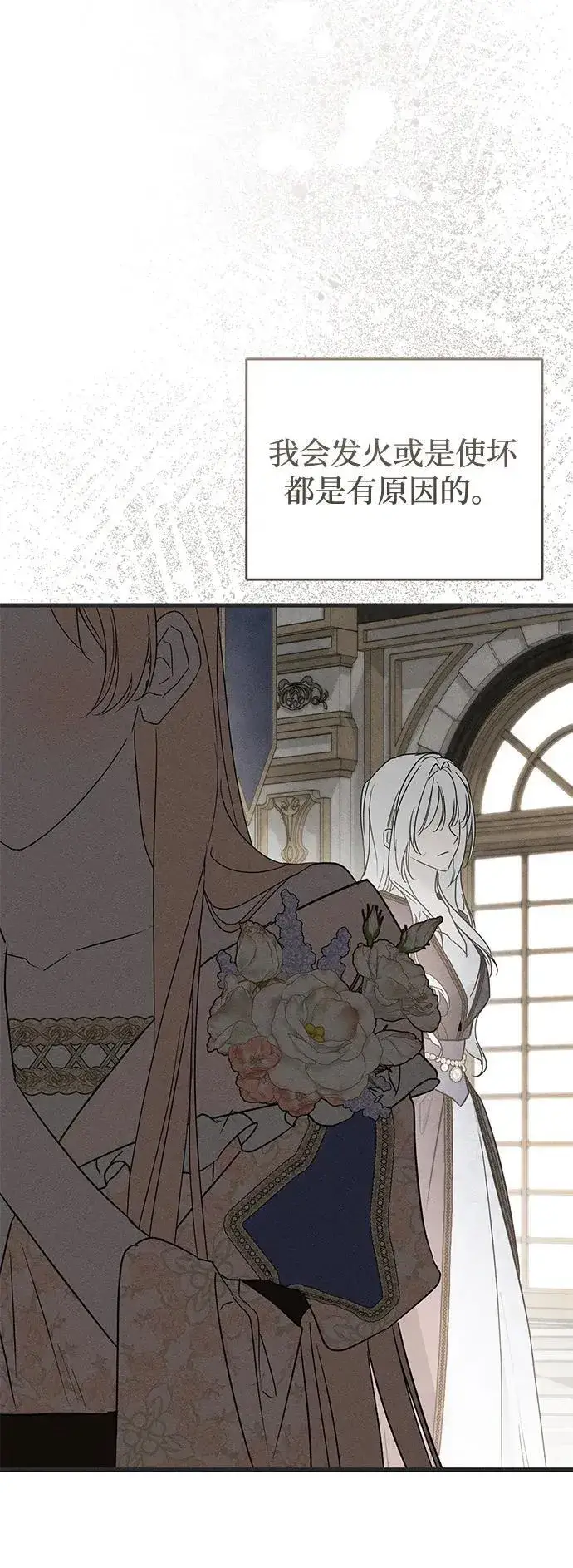 漫画《憎恨我的丈夫失忆了》第53话第30张图