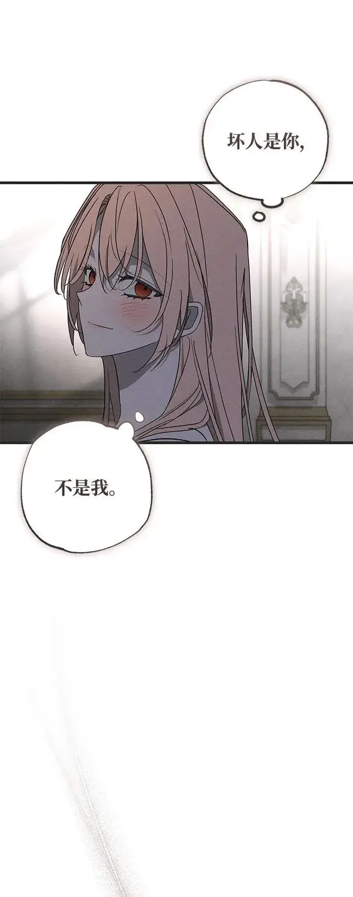 漫画《憎恨我的丈夫失忆了》第53话第32张图