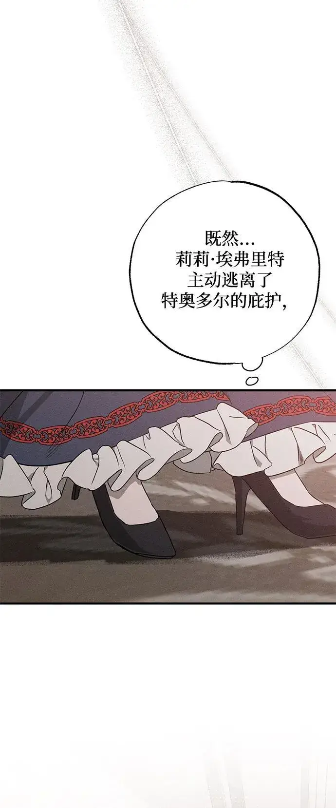 漫画《憎恨我的丈夫失忆了》第53话第33张图