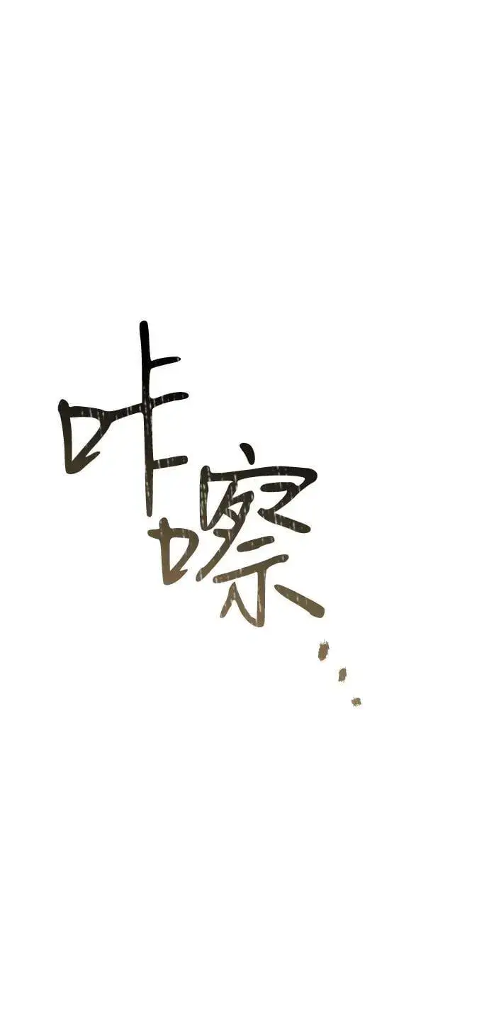 漫画《憎恨我的丈夫失忆了》第53话第39张图