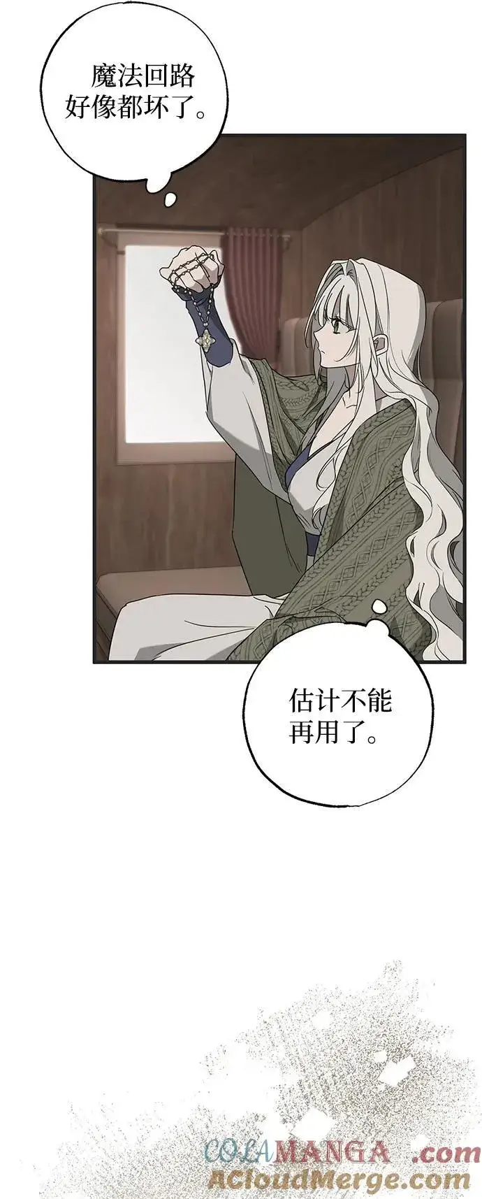 漫画《憎恨我的丈夫失忆了》第53话第46张图