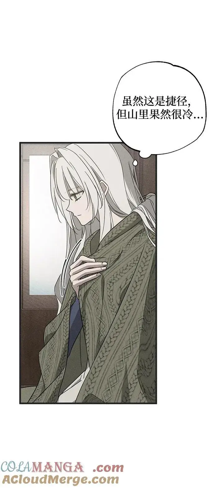 漫画《憎恨我的丈夫失忆了》第53话第55张图