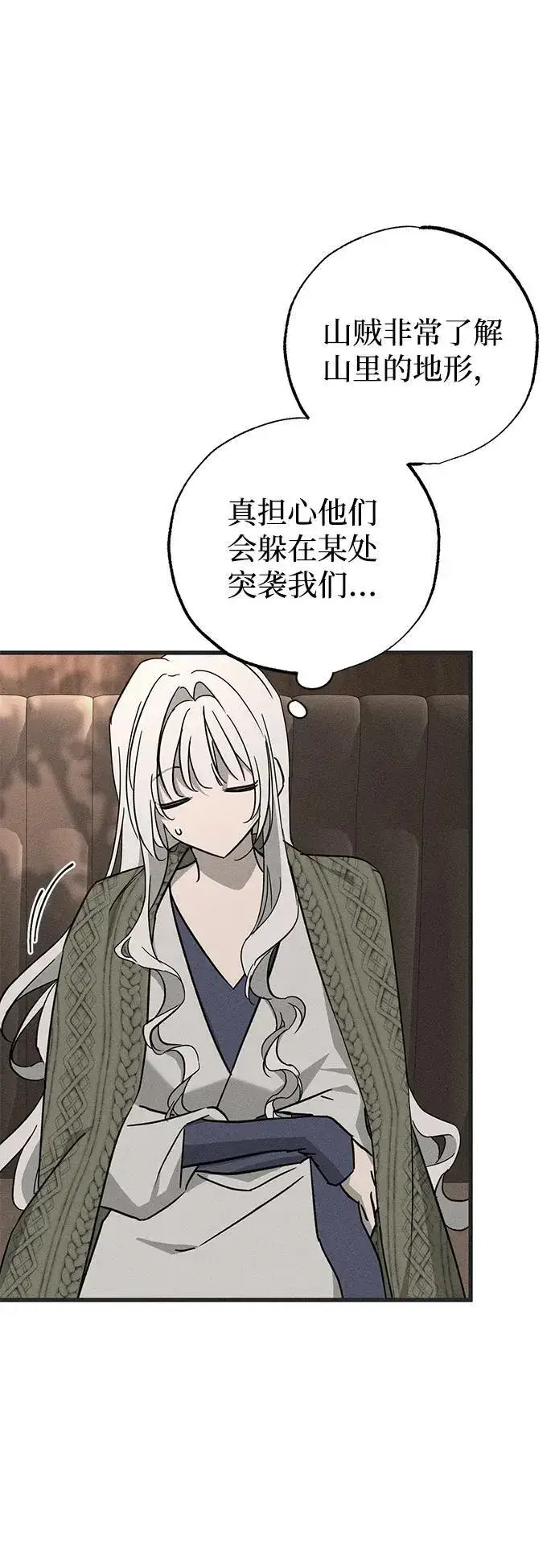 漫画《憎恨我的丈夫失忆了》第53话第59张图