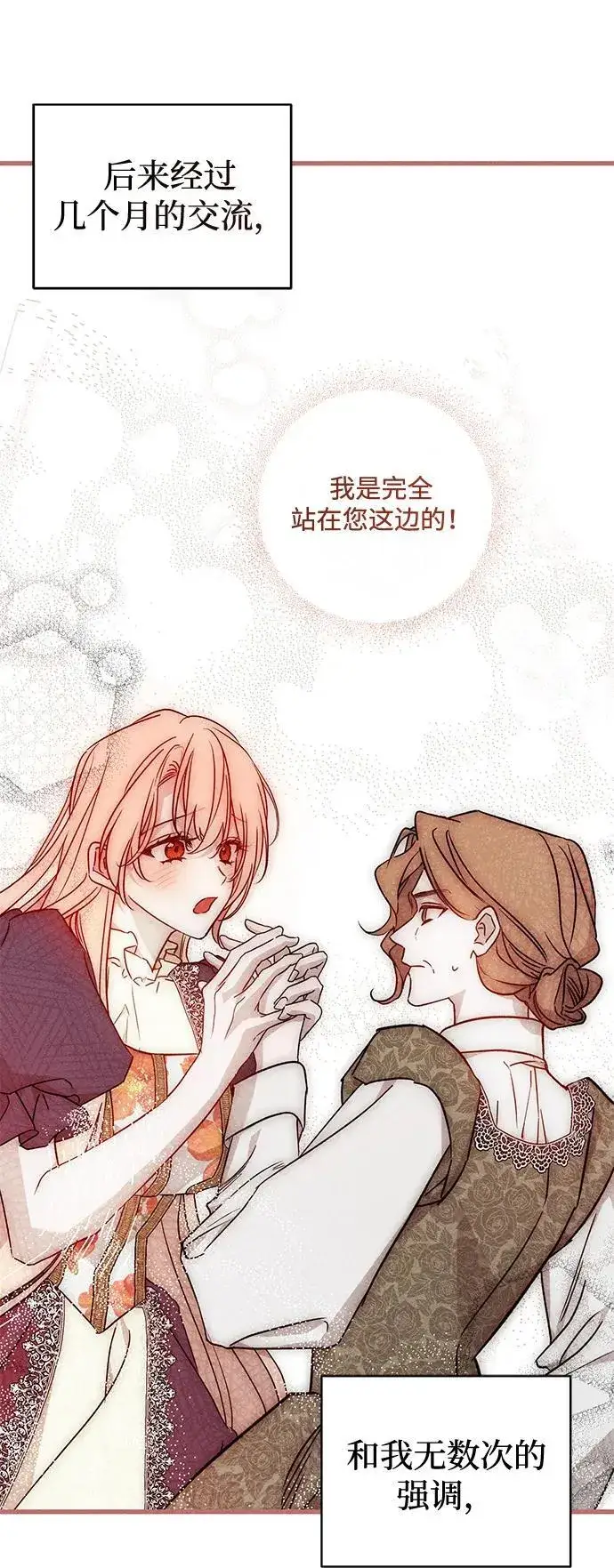 漫画《憎恨我的丈夫失忆了》第53话第6张图