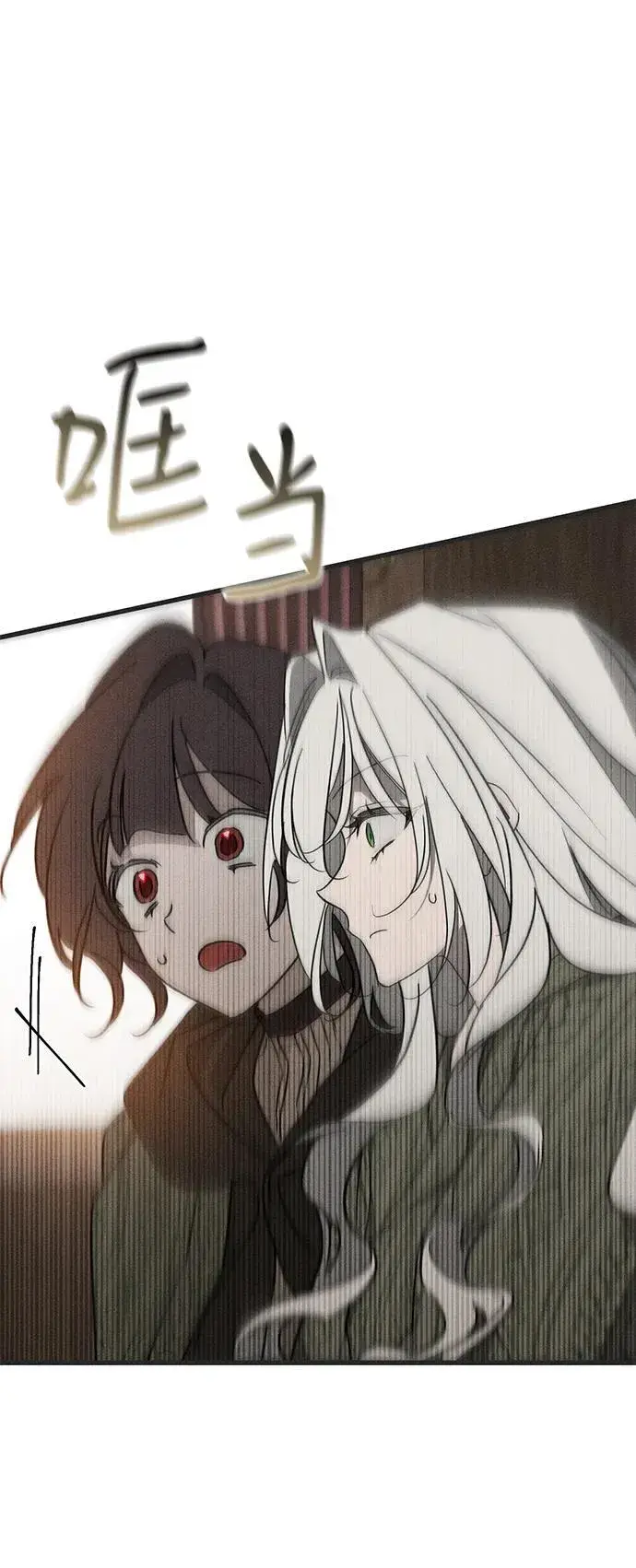 漫画《憎恨我的丈夫失忆了》第53话第60张图