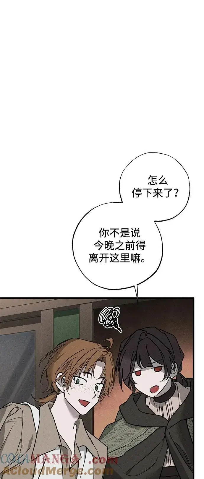 漫画《憎恨我的丈夫失忆了》第53话第64张图