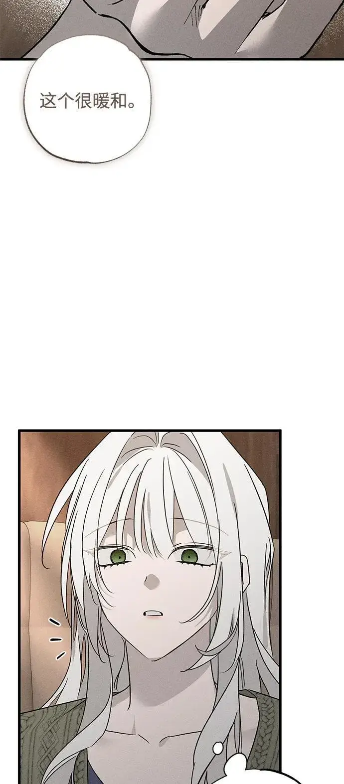 漫画《憎恨我的丈夫失忆了》第53话第66张图