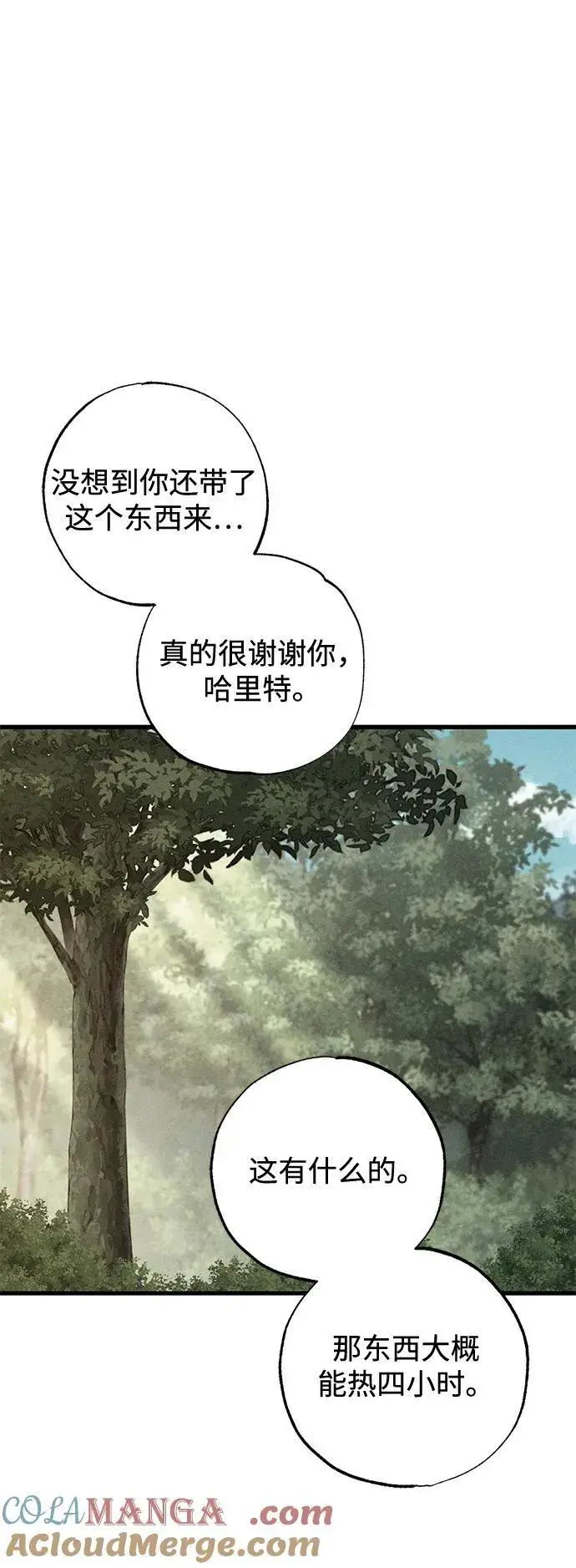 漫画《憎恨我的丈夫失忆了》第53话第70张图