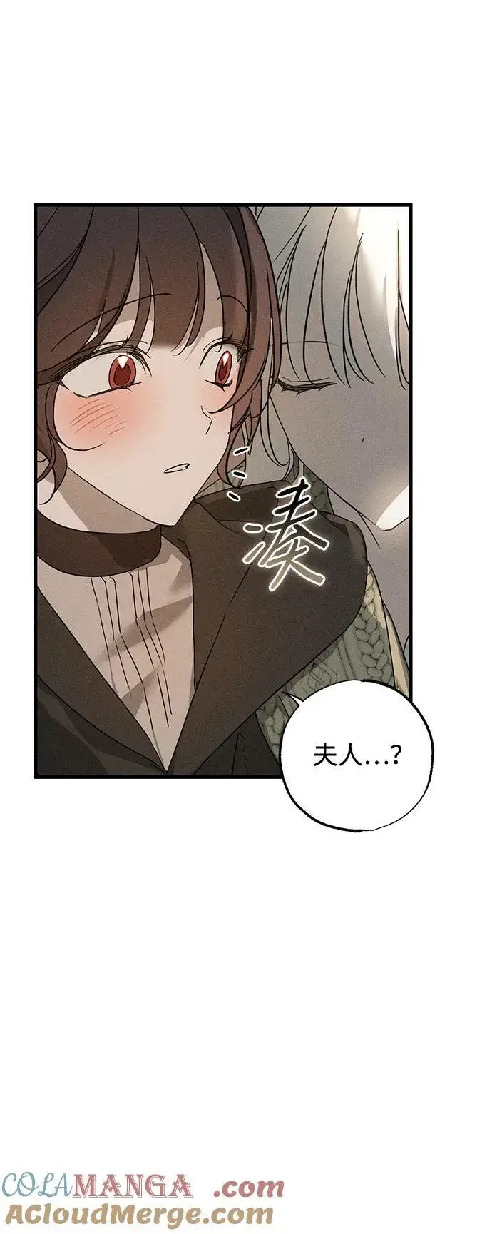 漫画《憎恨我的丈夫失忆了》第53话第73张图