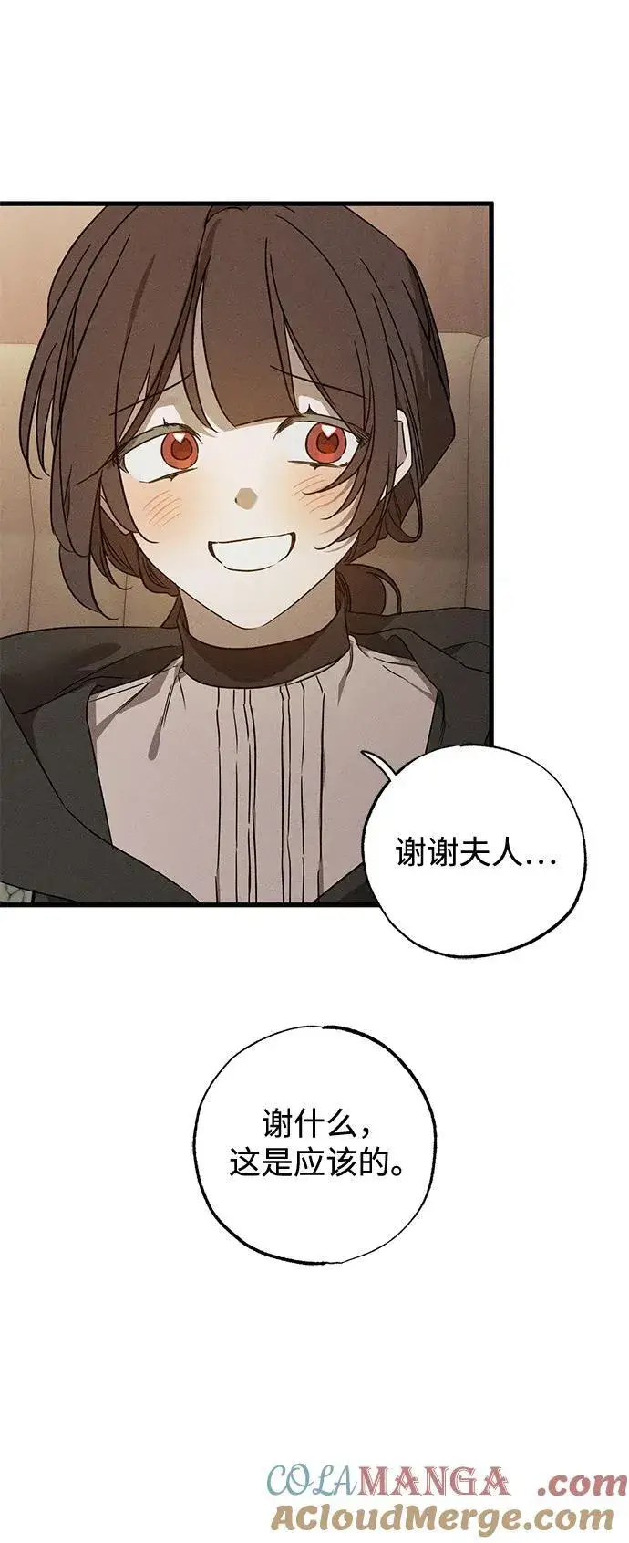 漫画《憎恨我的丈夫失忆了》第53话第76张图