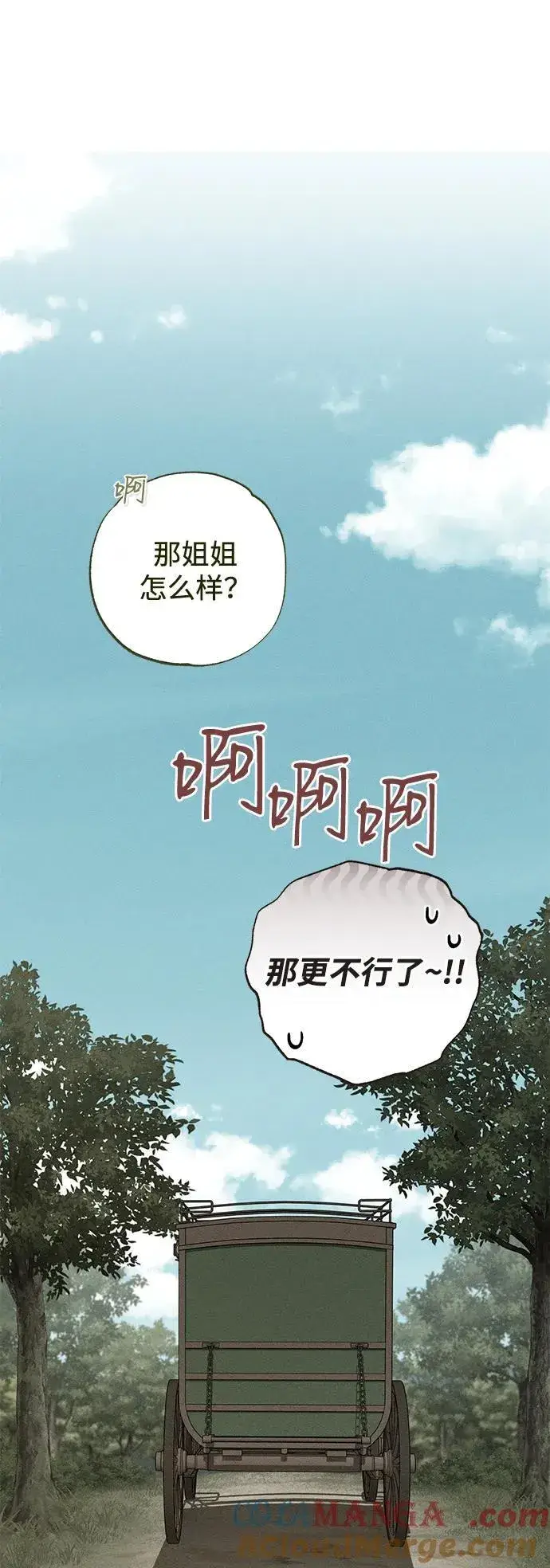 漫画《憎恨我的丈夫失忆了》第53话第79张图