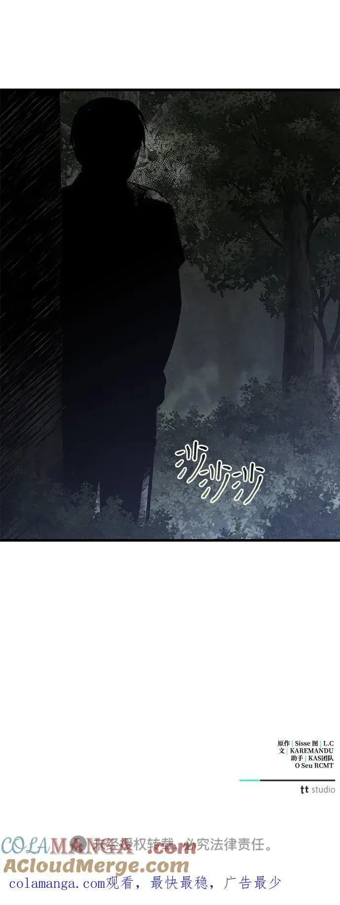 漫画《憎恨我的丈夫失忆了》第53话第82张图