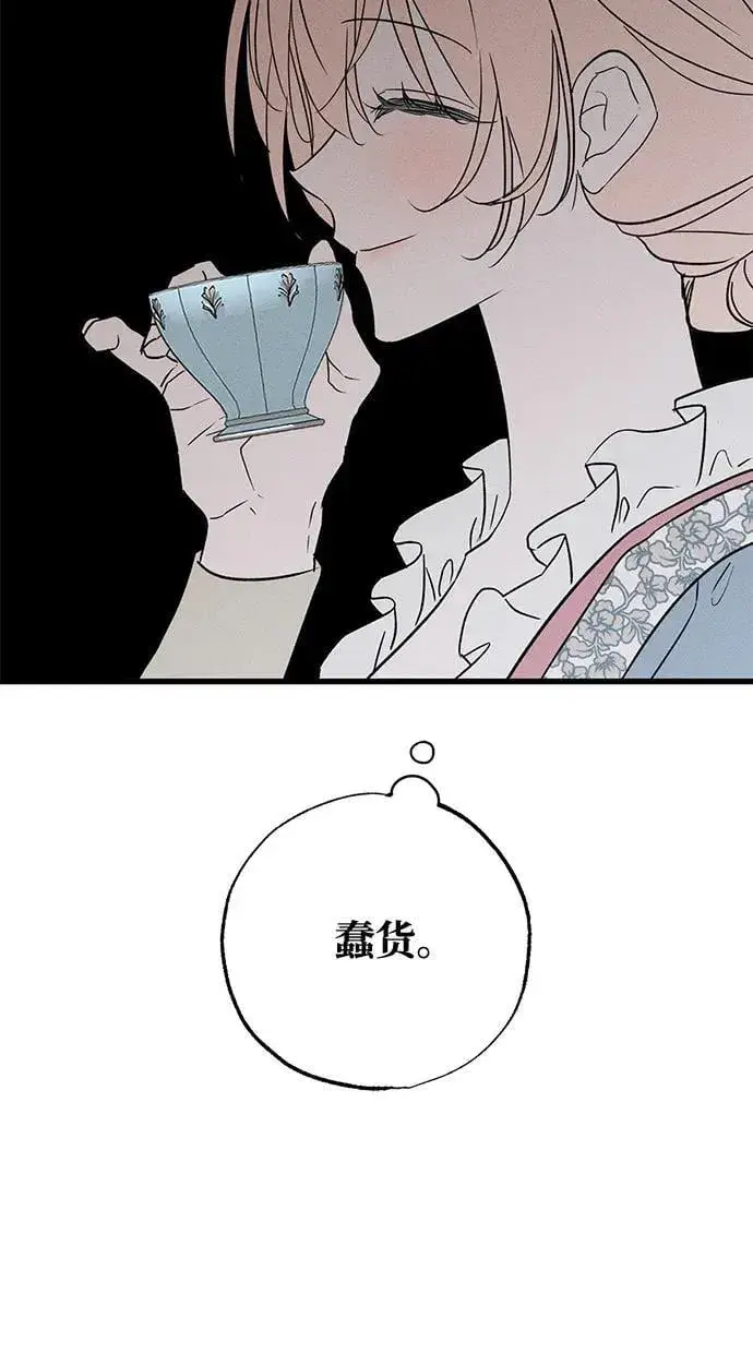 漫画《憎恨我的丈夫失忆了》第53话第9张图