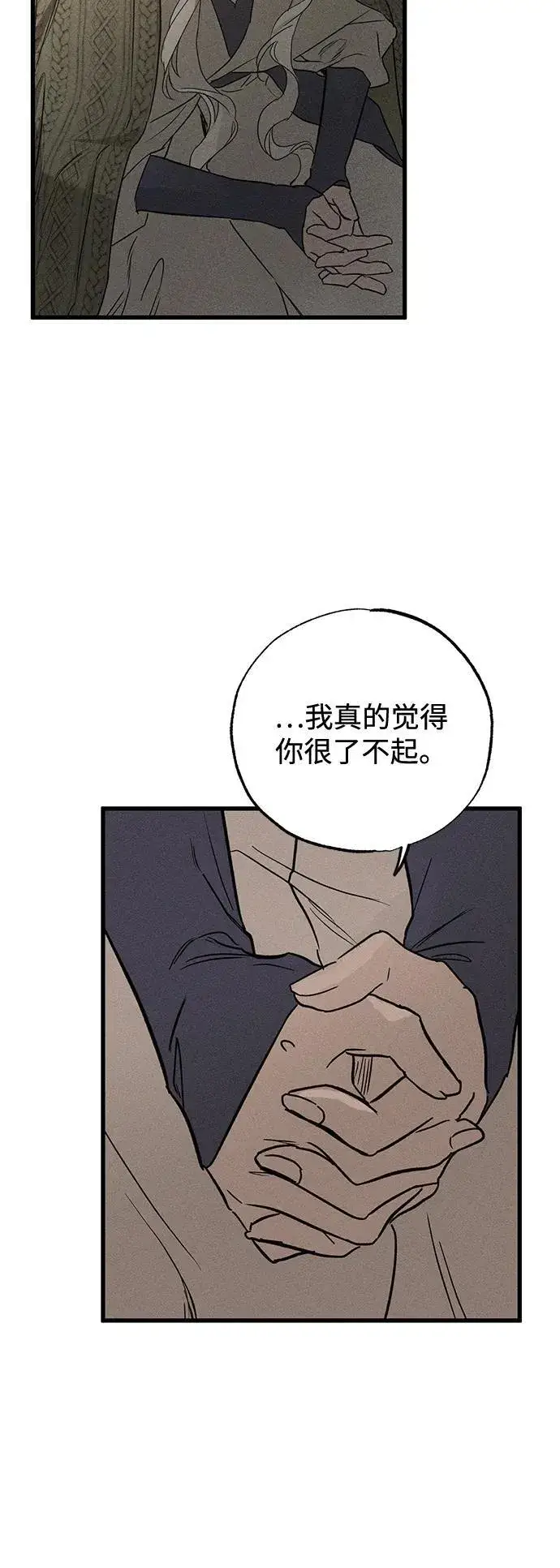 《憎恨我的丈夫失忆了》第54话图11