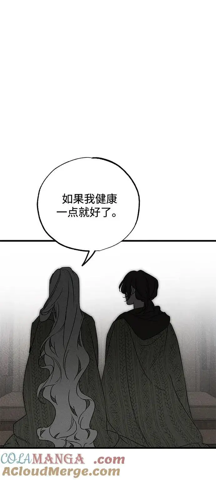《憎恨我的丈夫失忆了》第54话图13