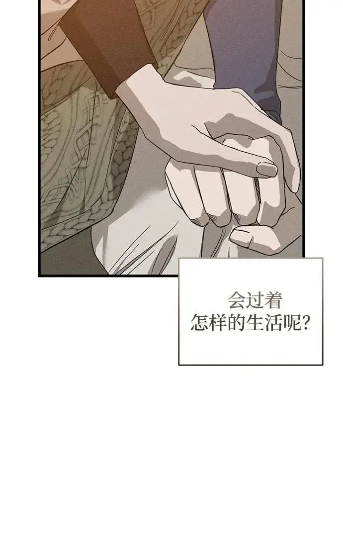 《憎恨我的丈夫失忆了》第54话图21