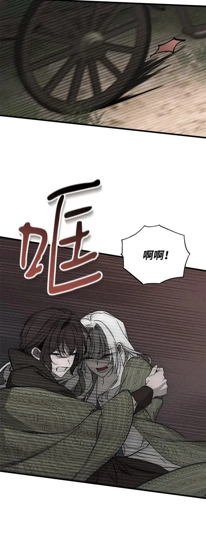 《憎恨我的丈夫失忆了》第54话图23