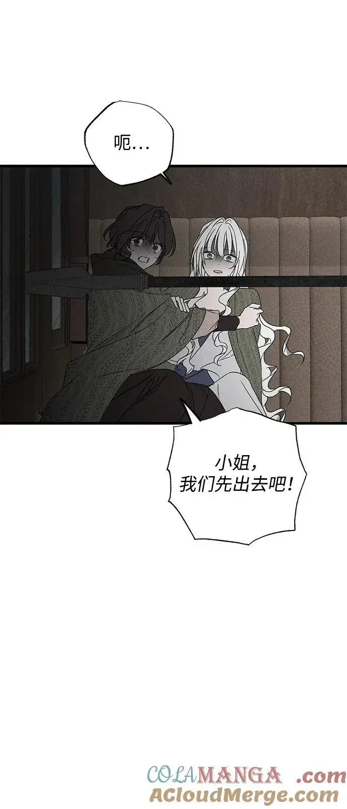 《憎恨我的丈夫失忆了》第54话图28