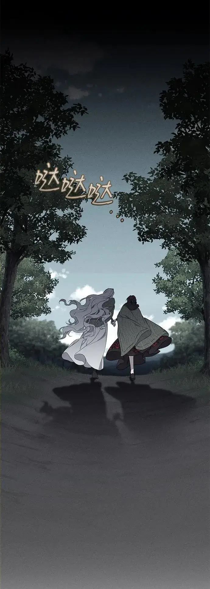 《憎恨我的丈夫失忆了》第54话图30
