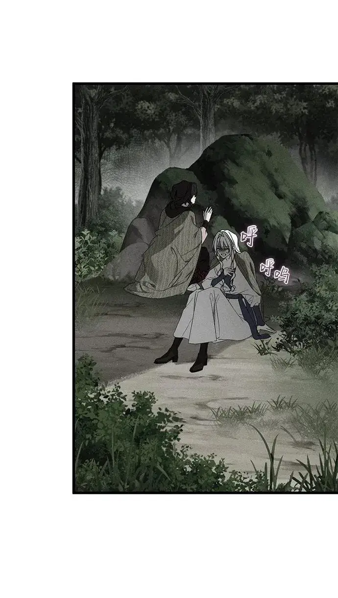 《憎恨我的丈夫失忆了》第54话图33
