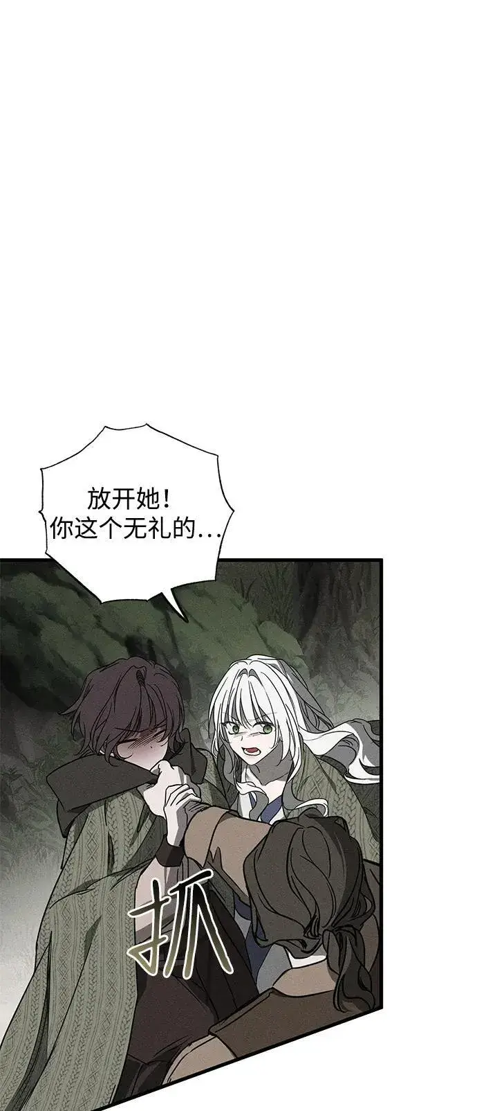 《憎恨我的丈夫失忆了》第54话图42