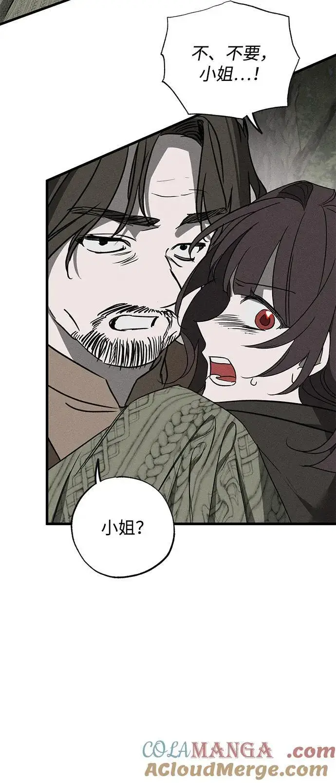 《憎恨我的丈夫失忆了》第54话图43