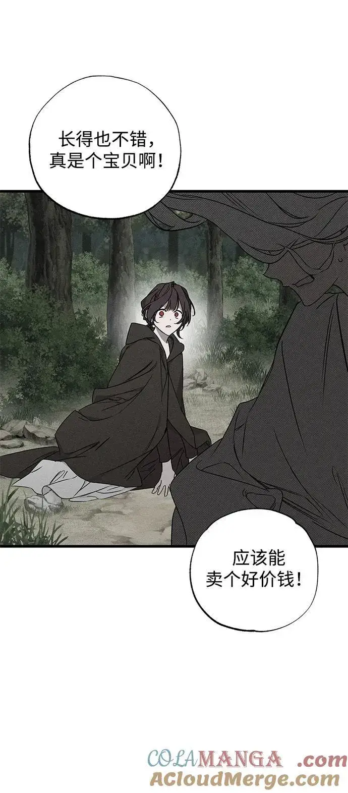 《憎恨我的丈夫失忆了》第54话图46