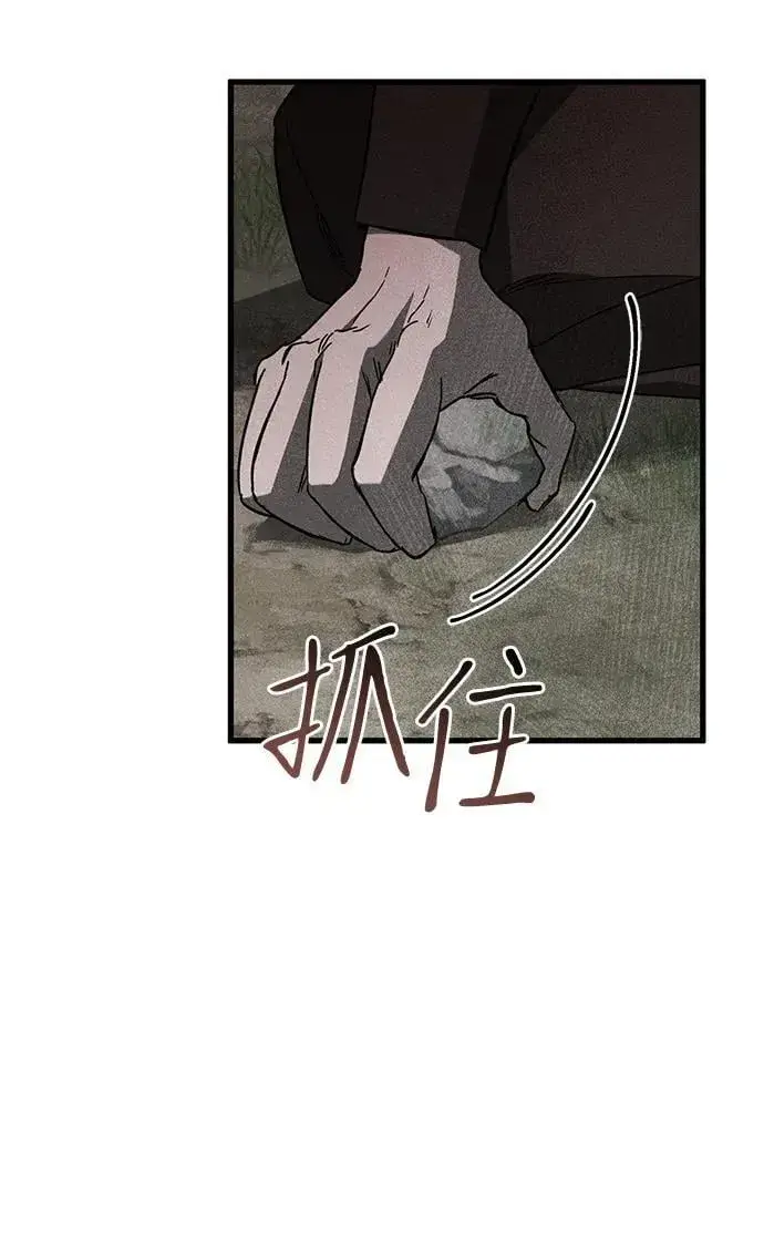 《憎恨我的丈夫失忆了》第54话图48