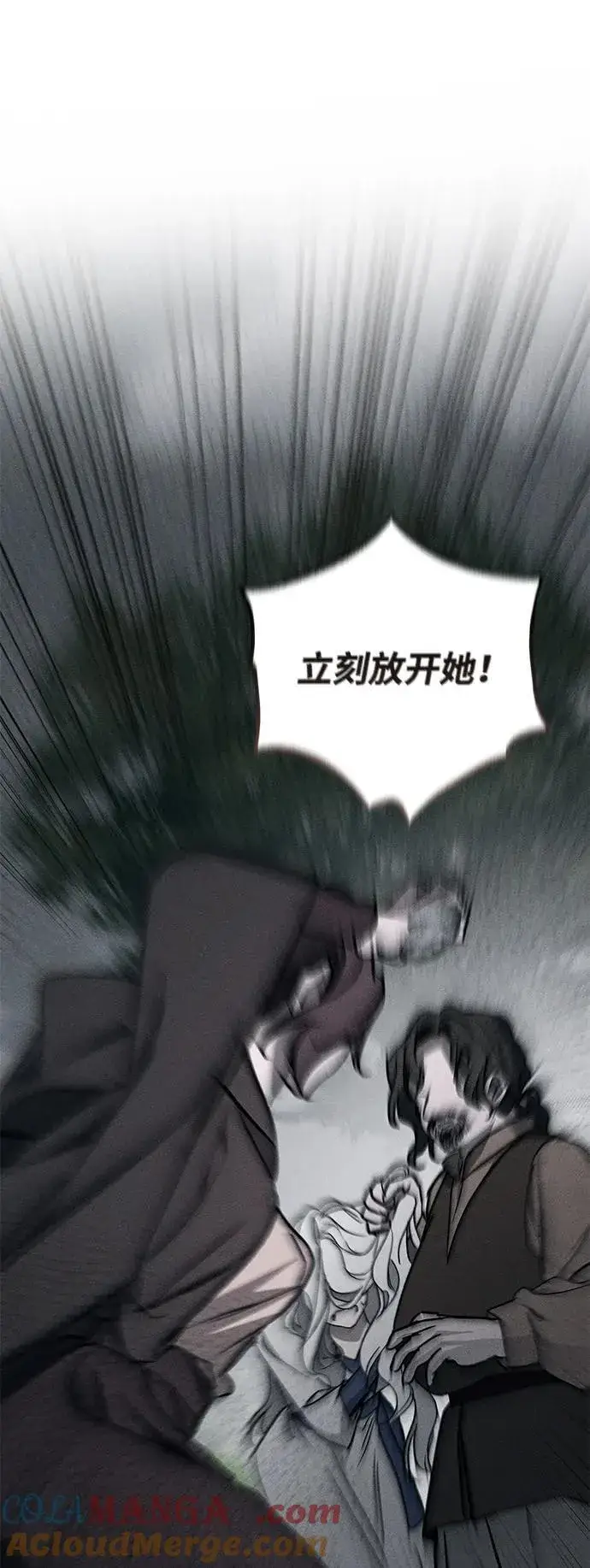 《憎恨我的丈夫失忆了》第54话图49