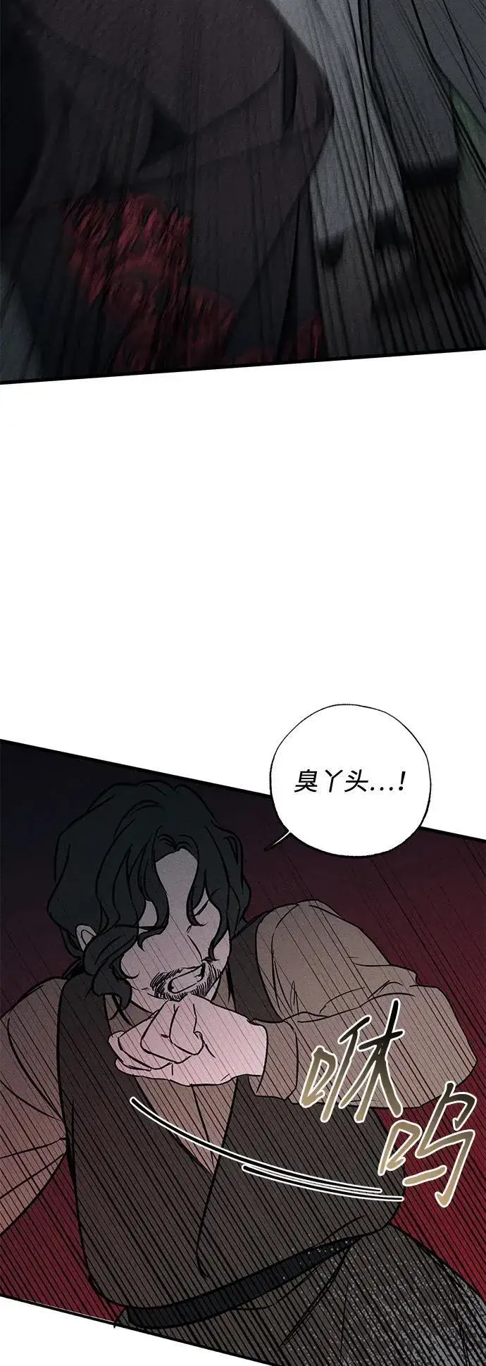 《憎恨我的丈夫失忆了》第54话图50