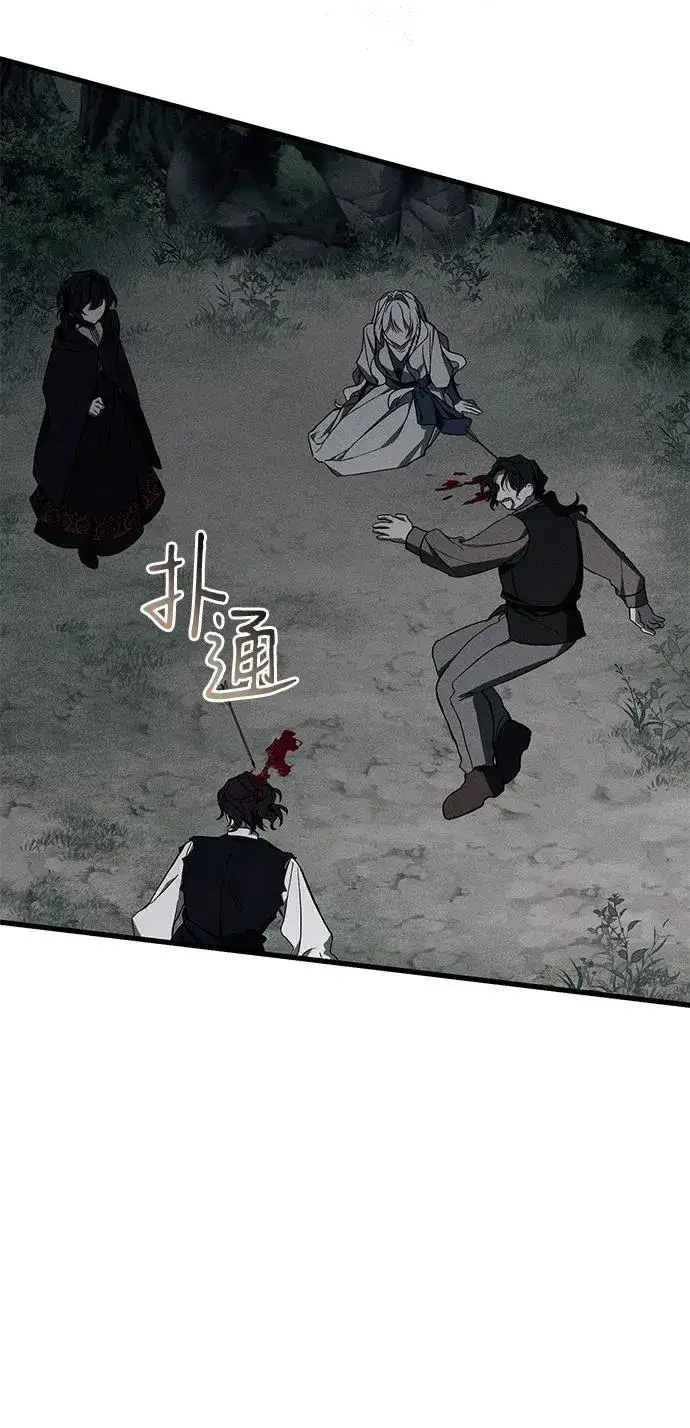 《憎恨我的丈夫失忆了》第54话图54