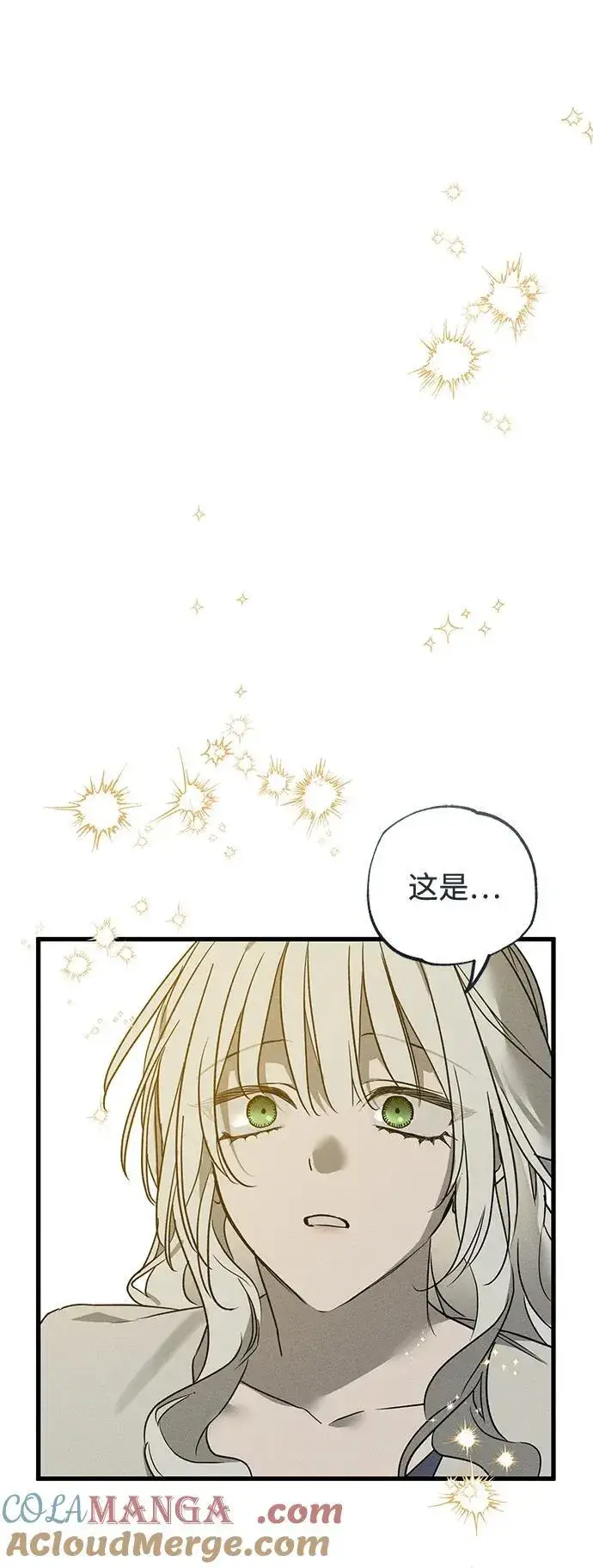 《憎恨我的丈夫失忆了》第54话图55