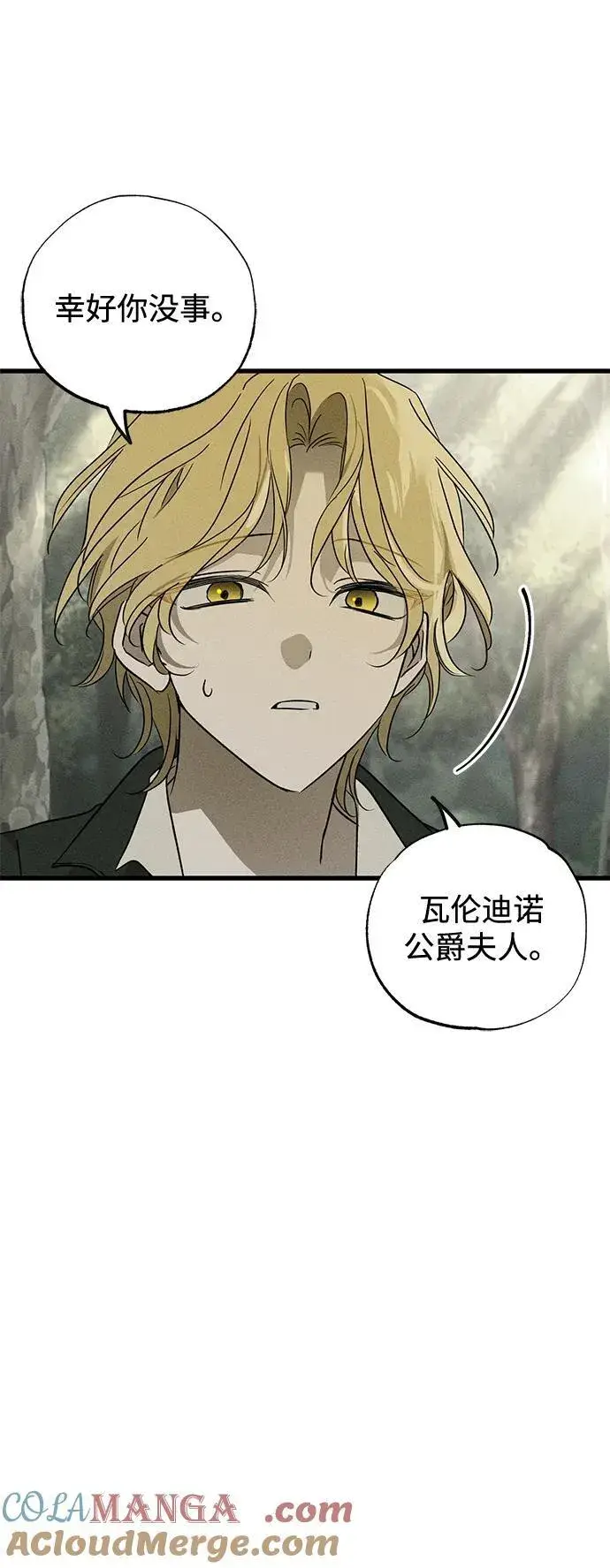 《憎恨我的丈夫失忆了》第54话图58