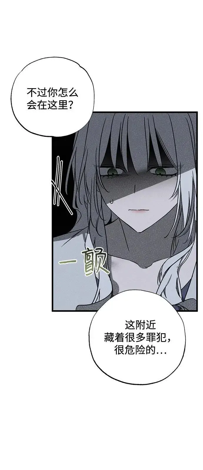 《憎恨我的丈夫失忆了》第54话图63