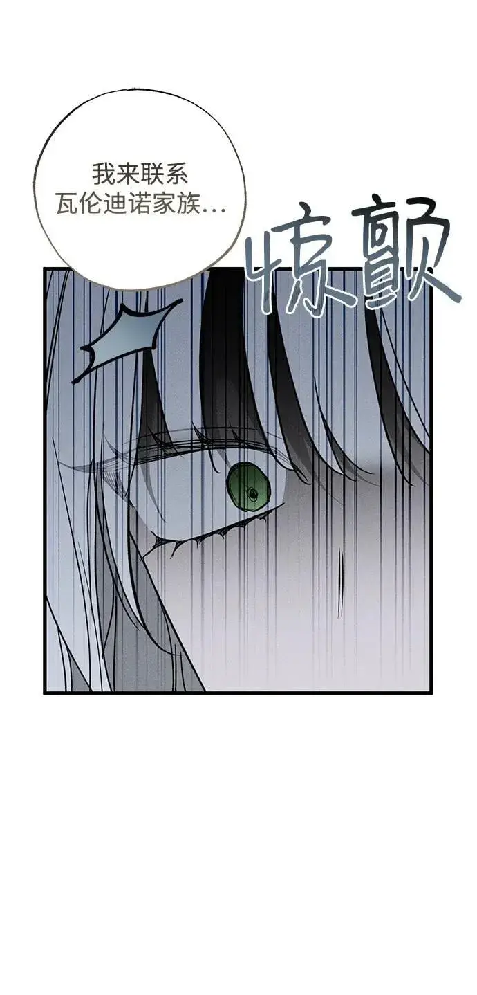 《憎恨我的丈夫失忆了》第54话图66