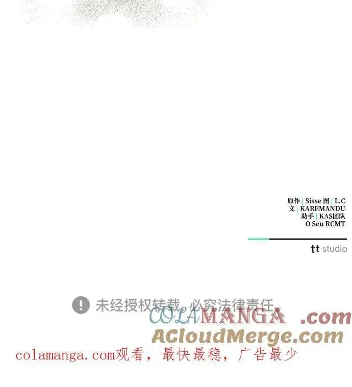 《憎恨我的丈夫失忆了》第54话图70