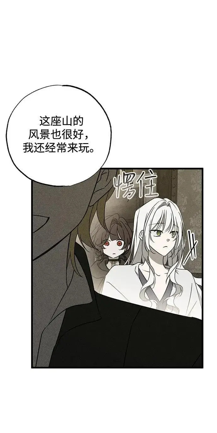 《憎恨我的丈夫失忆了》第55话图18