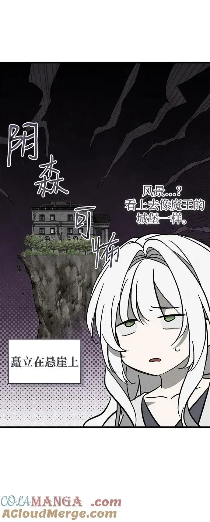《憎恨我的丈夫失忆了》第55话图19