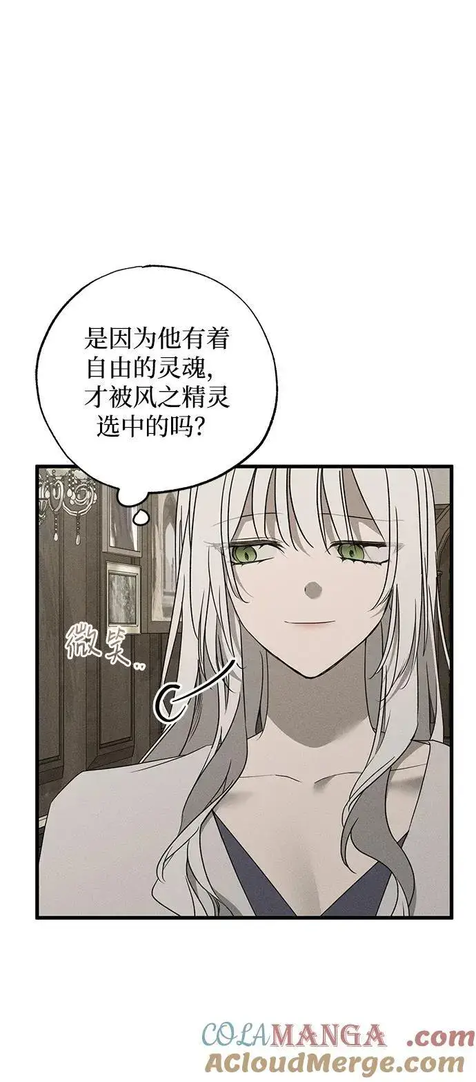 《憎恨我的丈夫失忆了》第55话图25