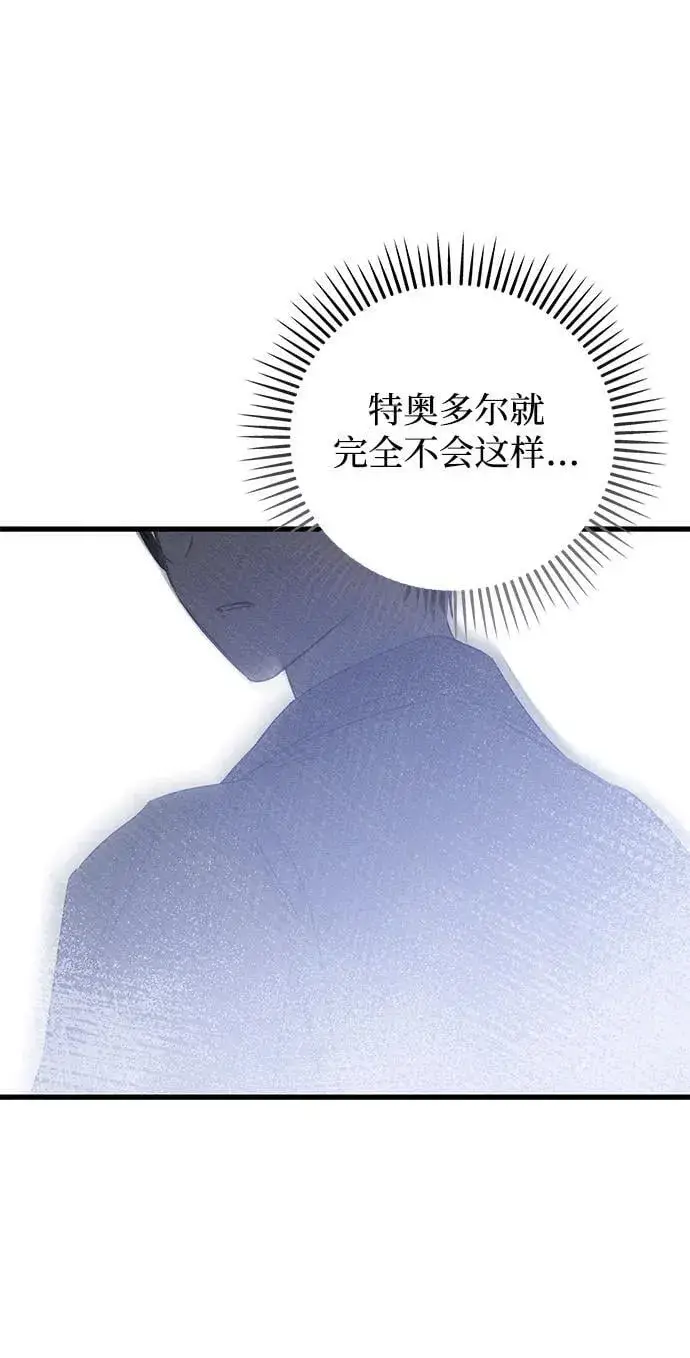 《憎恨我的丈夫失忆了》第55话图27