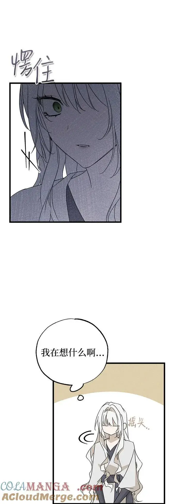 《憎恨我的丈夫失忆了》第55话图28