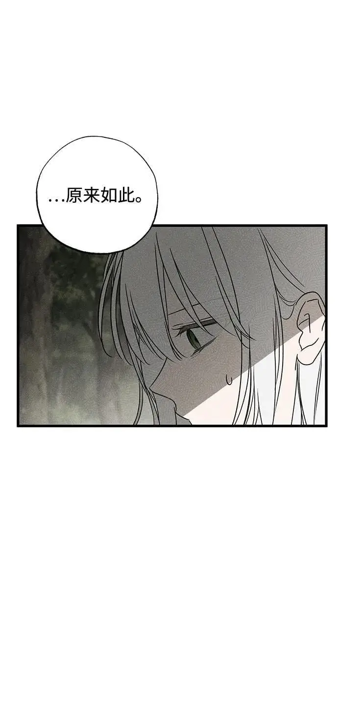 《憎恨我的丈夫失忆了》第55话图3