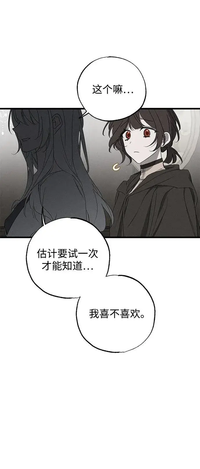 《憎恨我的丈夫失忆了》第55话图30