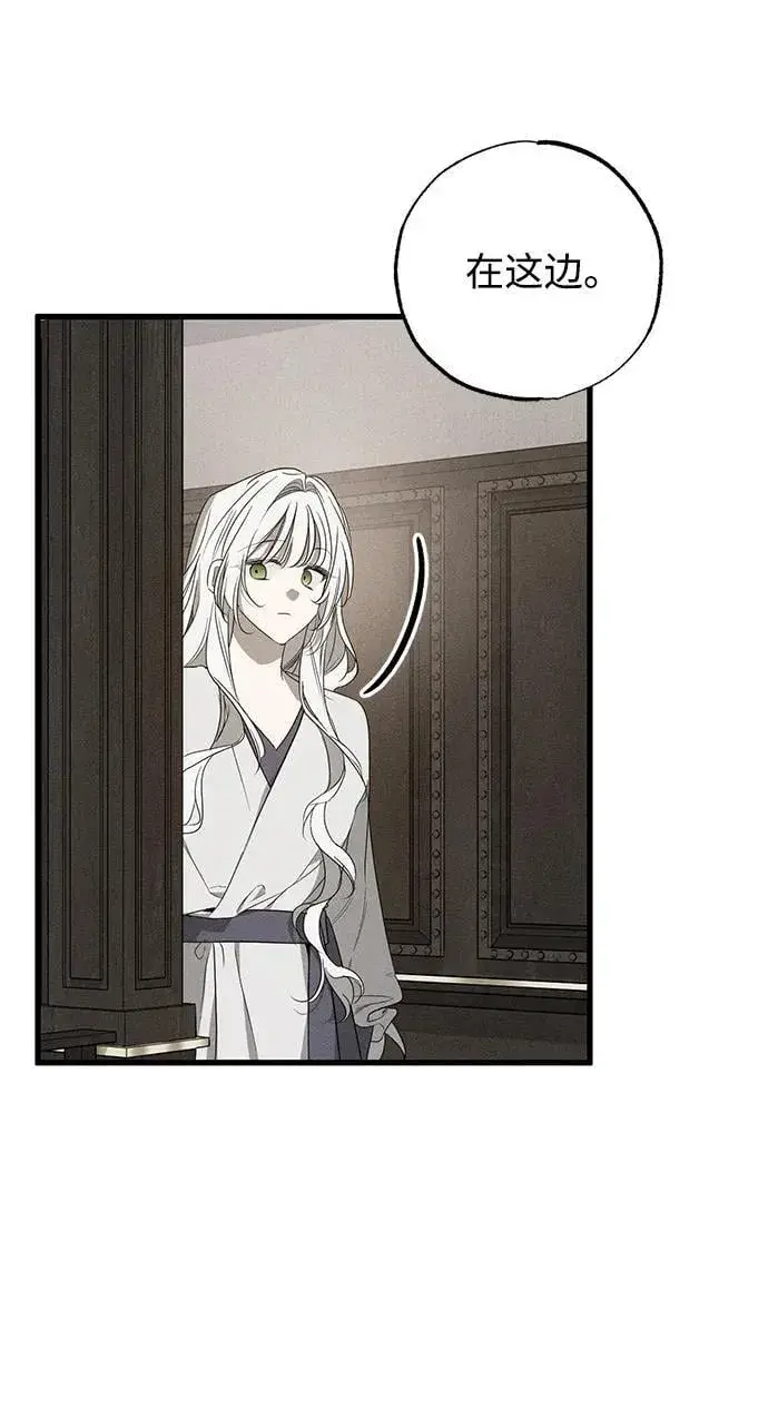 《憎恨我的丈夫失忆了》第55话图36